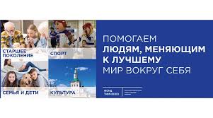 Александра Телицына выступила в обсуждении раздела «Семья и дети» на публичных слушаниях годового отчета Фонда «Тимченко»